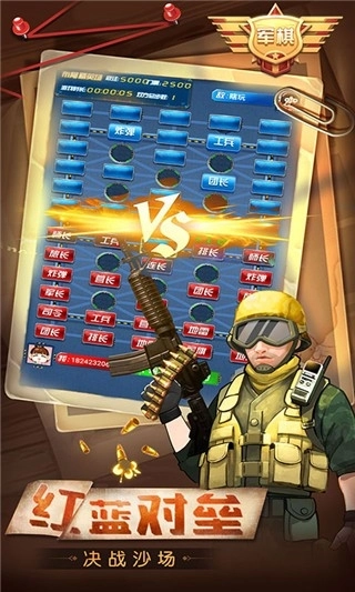 天天爱军棋截图2