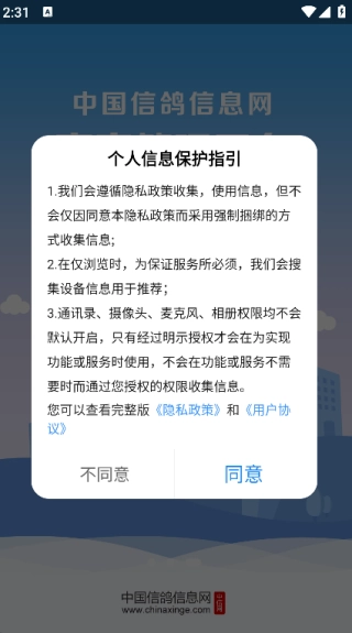 中信网商家管理平台截图2