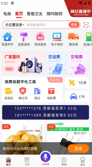 电子红包截图2