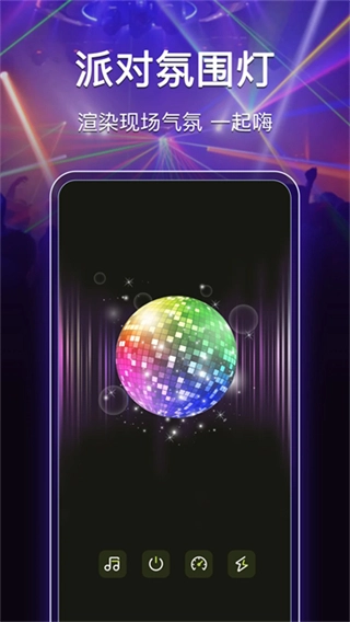 最强手电筒截图3