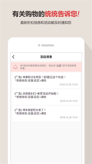 新罗免税店截图1