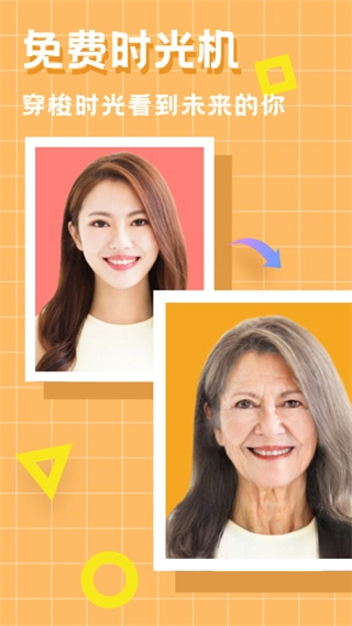 美图编辑大师截图1