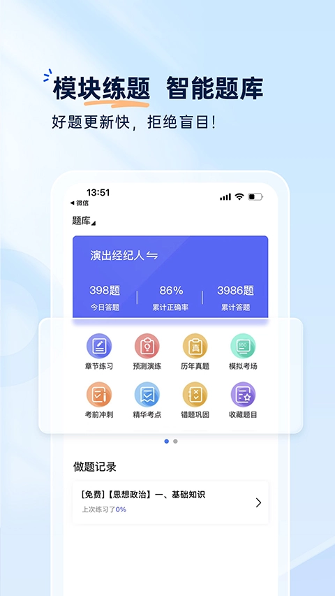 小鹿声文截图1