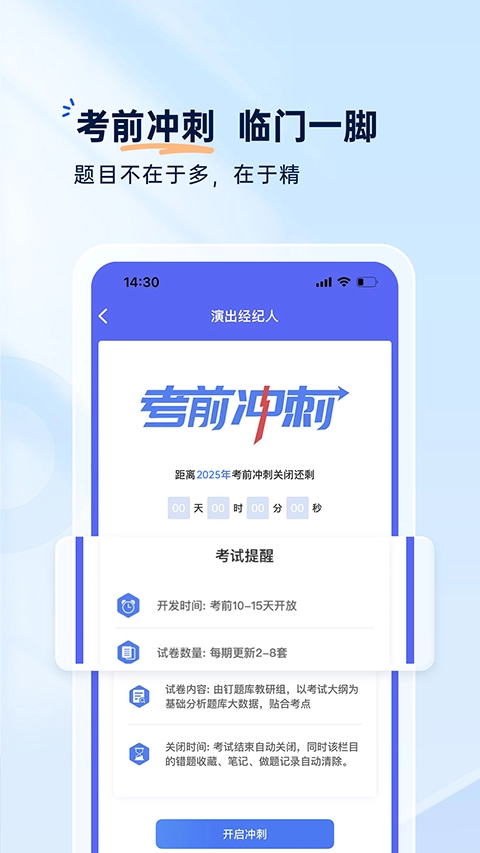 小鹿声文截图2