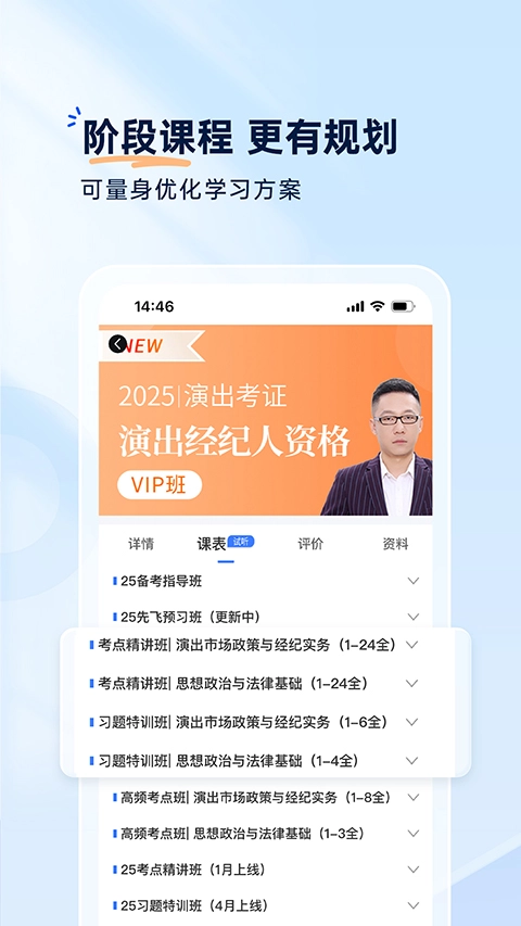小鹿声文截图3