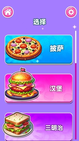 蛋糕工坊物语截图1