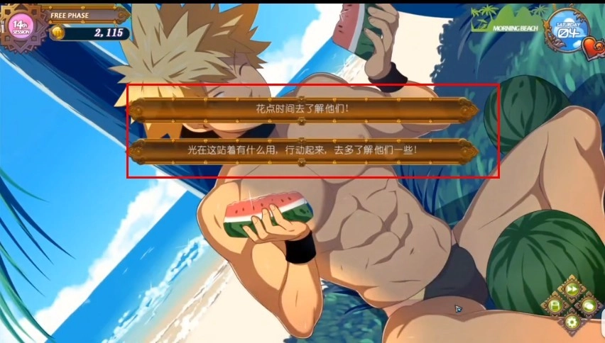 黑猴子海上救生员截图1