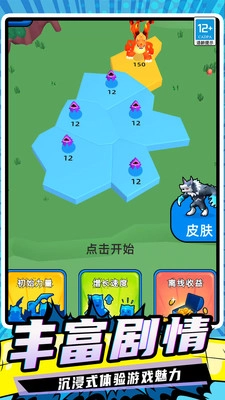 模拟史诗战争截图3