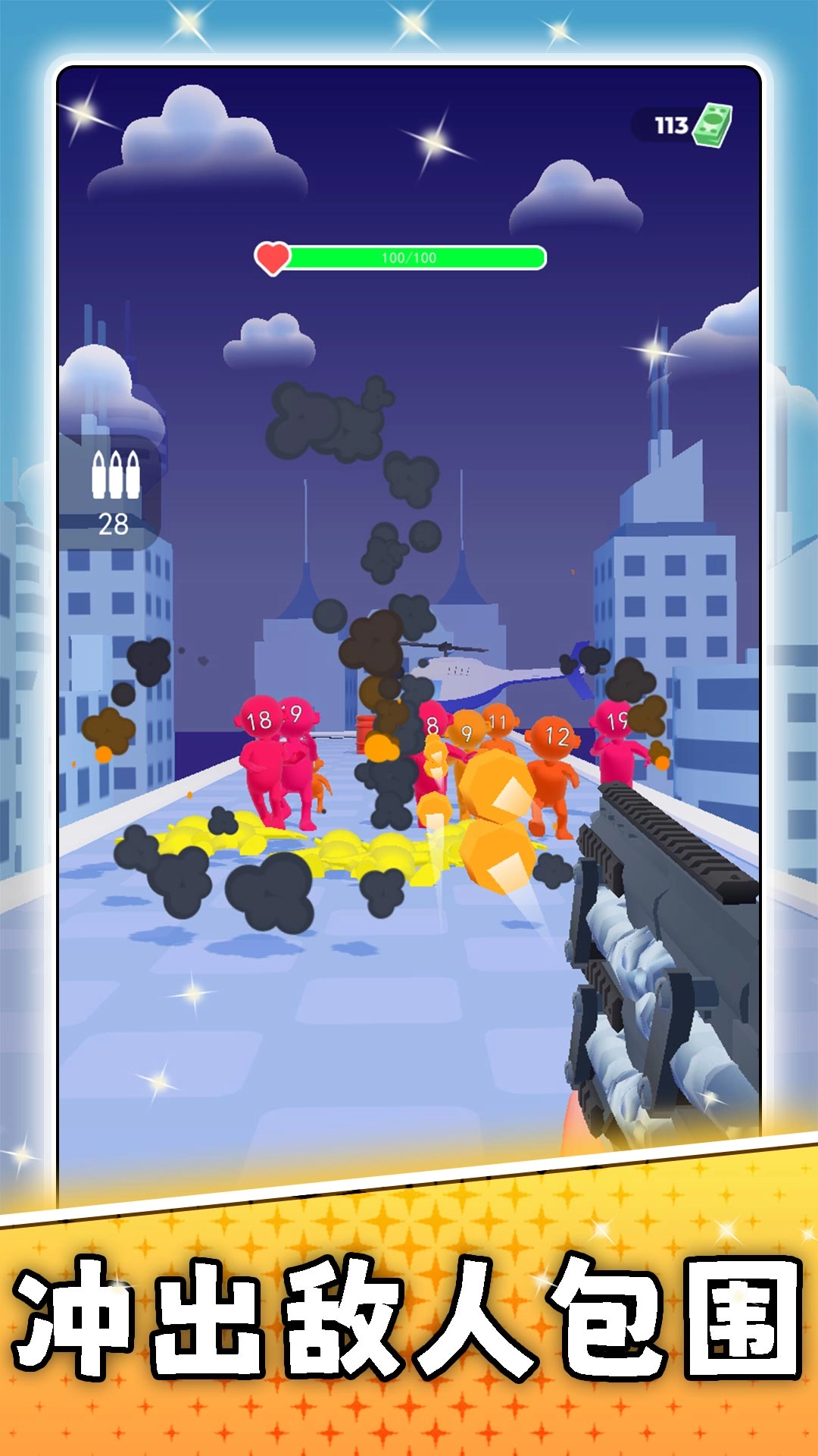 休闲手枪大师截图1