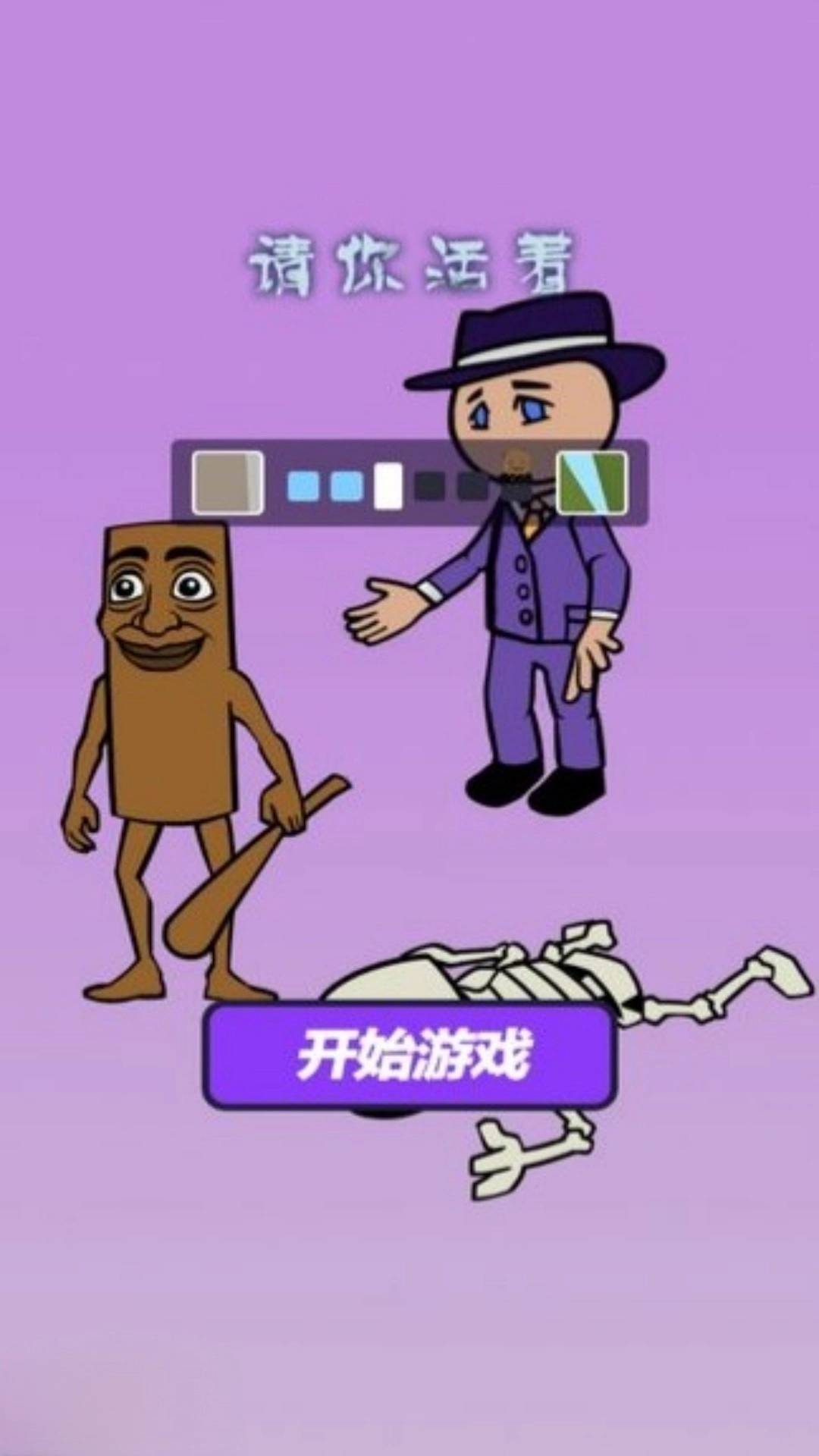 寻找伪装者挑战截图2