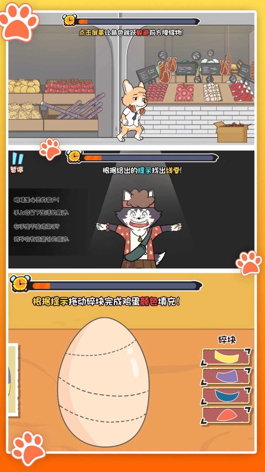 奇怪逻辑推理截图1