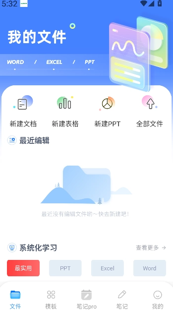 Notion文档编辑截图3