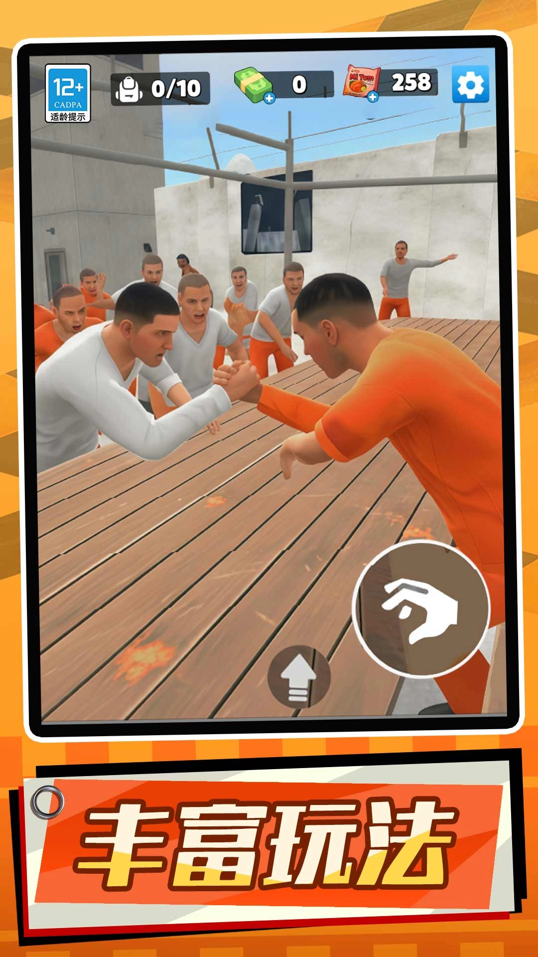 挖了个寂寞截图2