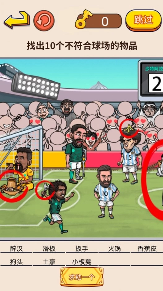 找茬强强强截图2