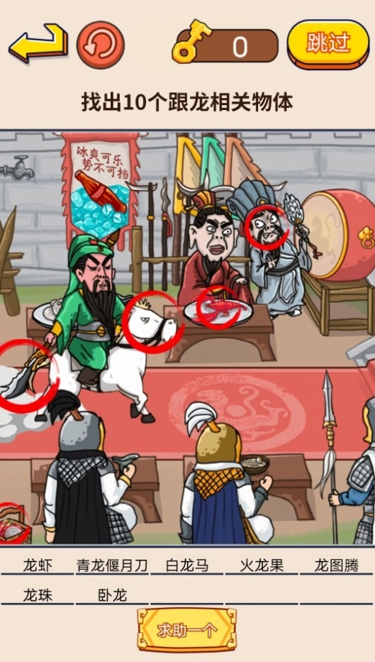 找茬强强强截图3