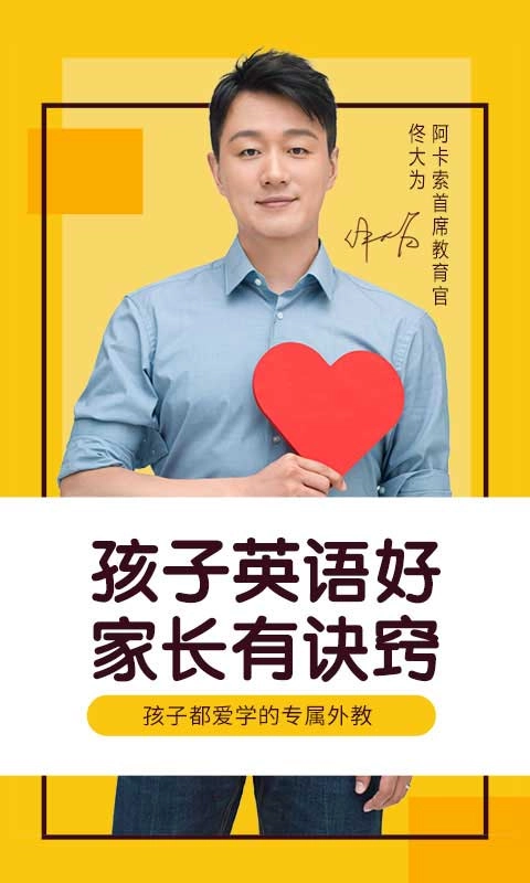 儿童英语外教截图2