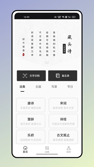 反向词典截图2