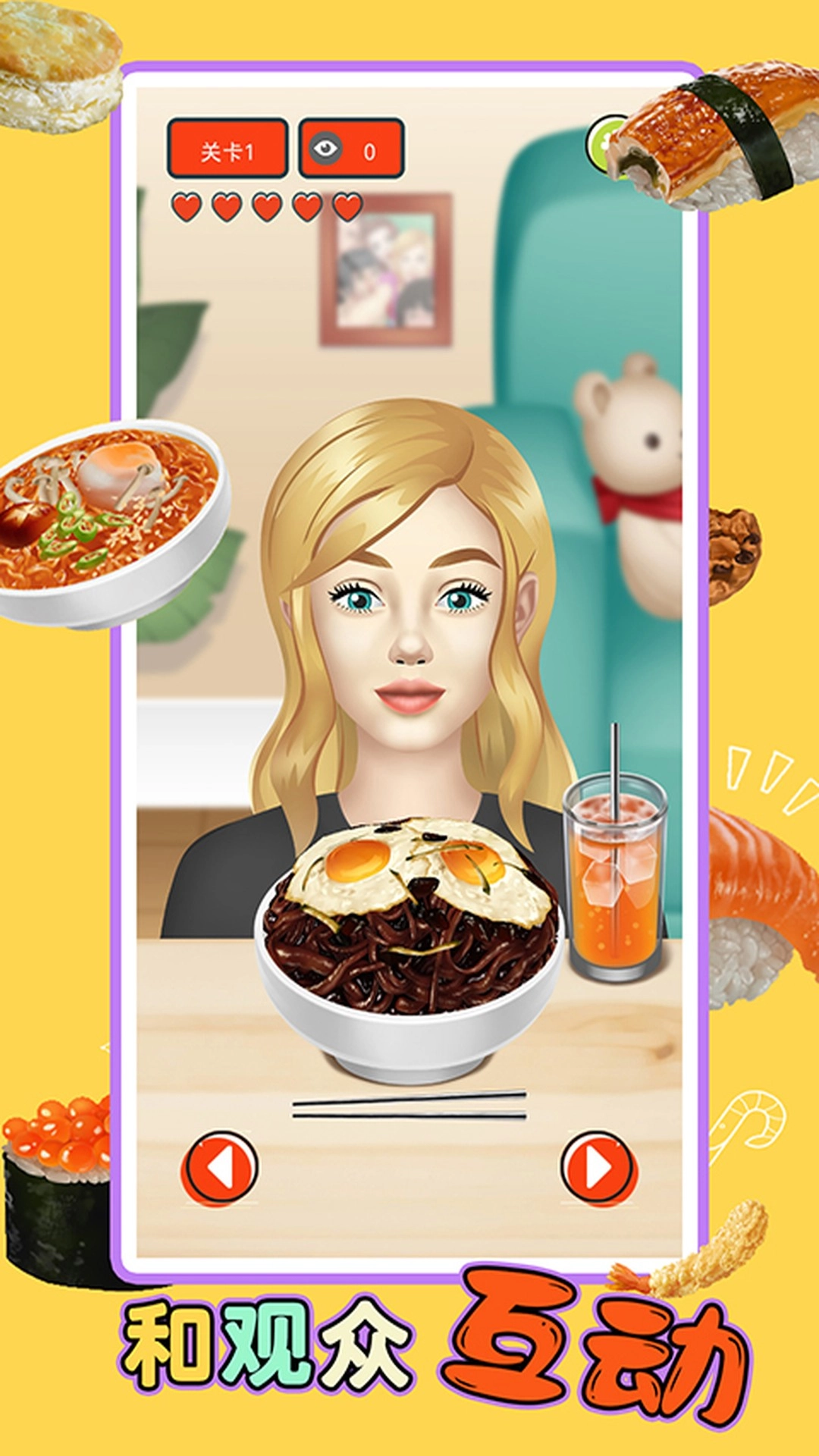 兄弟一起干饭截图2