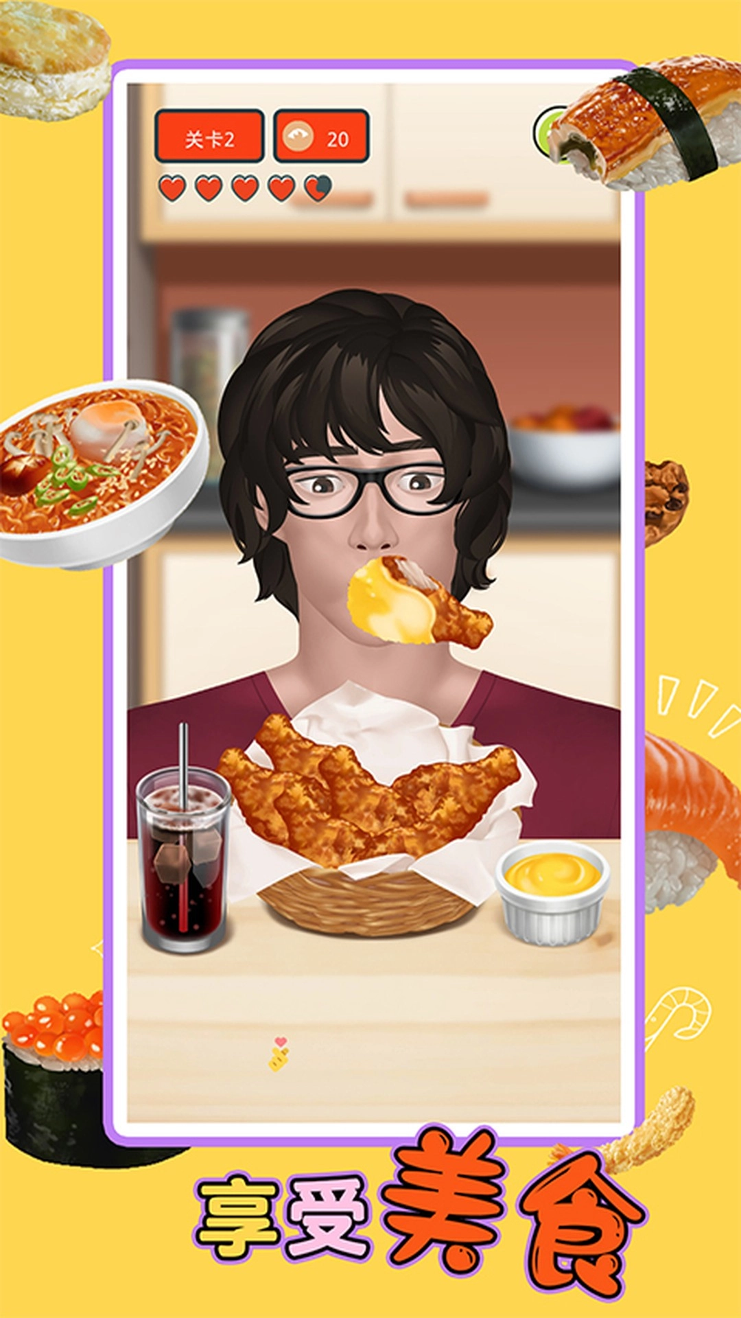 兄弟一起干饭截图1