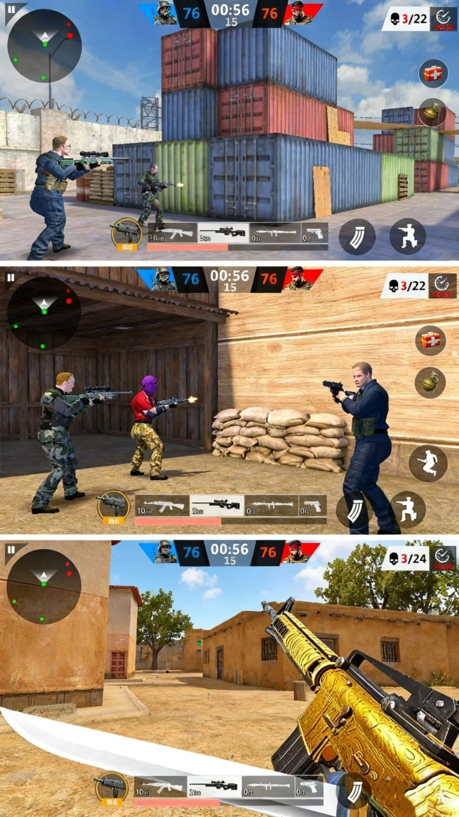 精英狙击者截图1