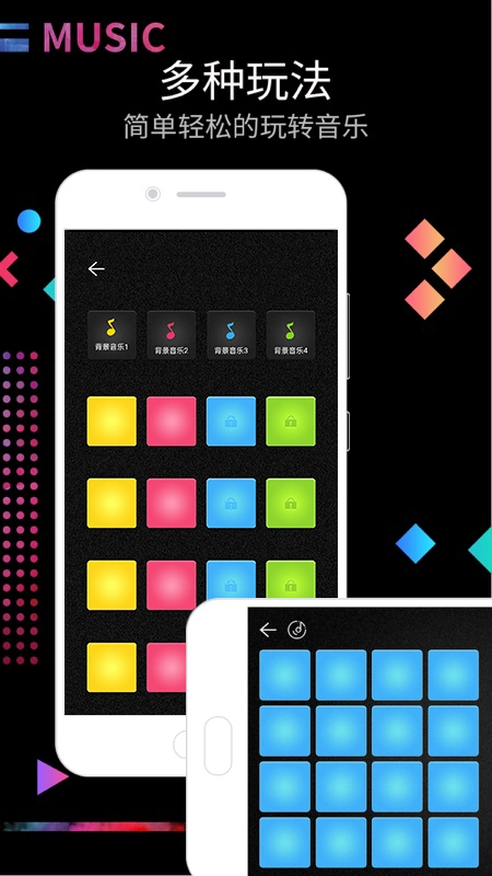 DJ电音节奏大师截图3
