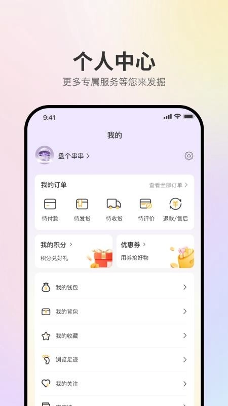 盘个串串截图2