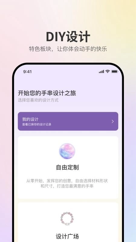 盘个串串截图1