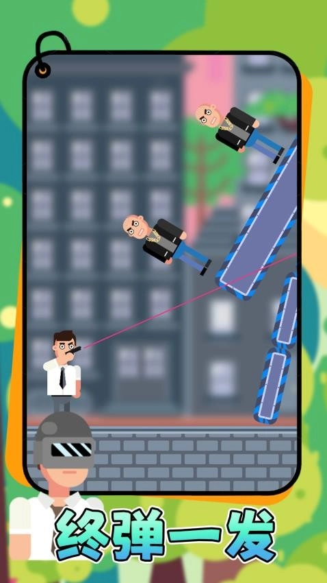 子弹终结者截图1
