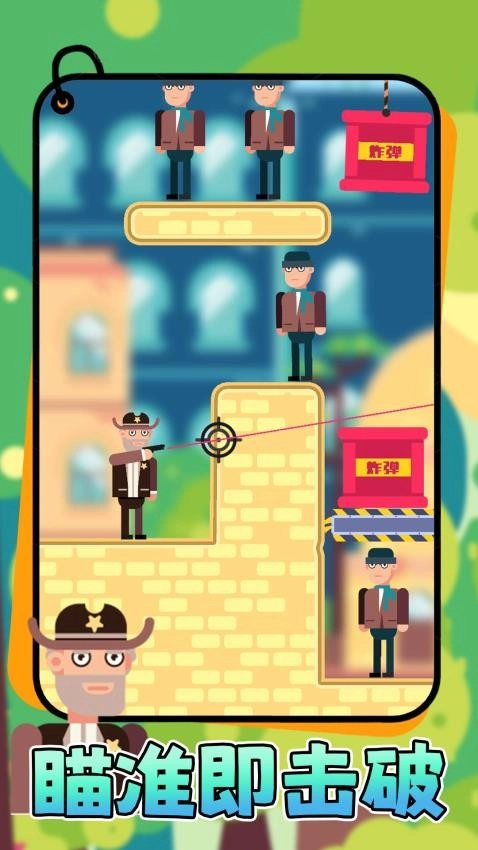 子弹终结者截图3