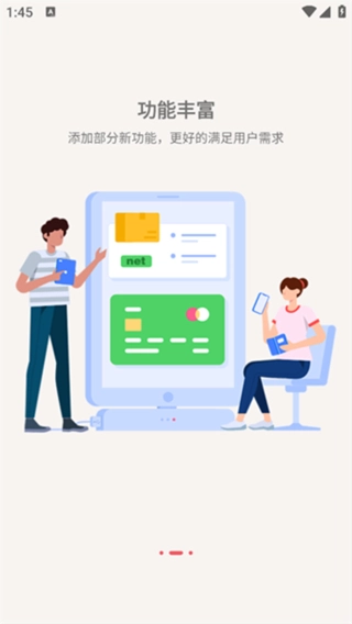 梦联通信截图2