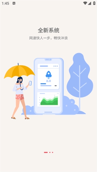 梦联通信截图1