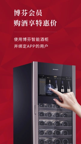 红酒世界截图3