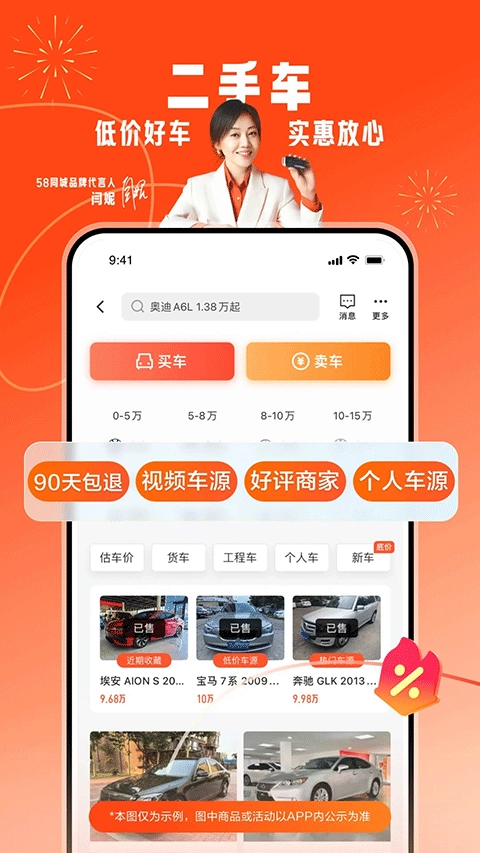 58商家通截图3