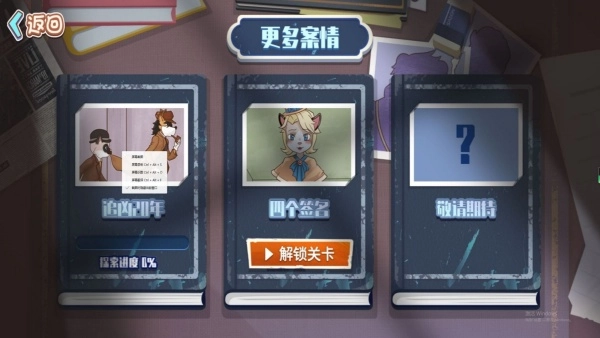 疯狂动物侦探社截图2