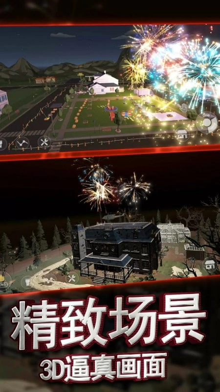 放烟花模拟器截图2