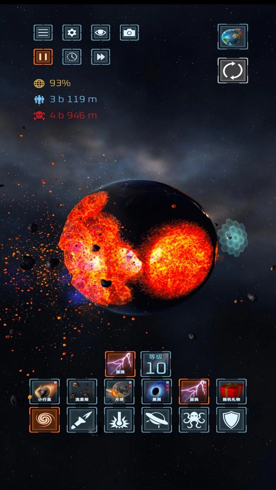 星球毁灭王截图1