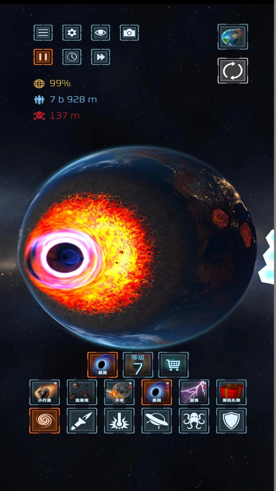 星球毁灭王截图2