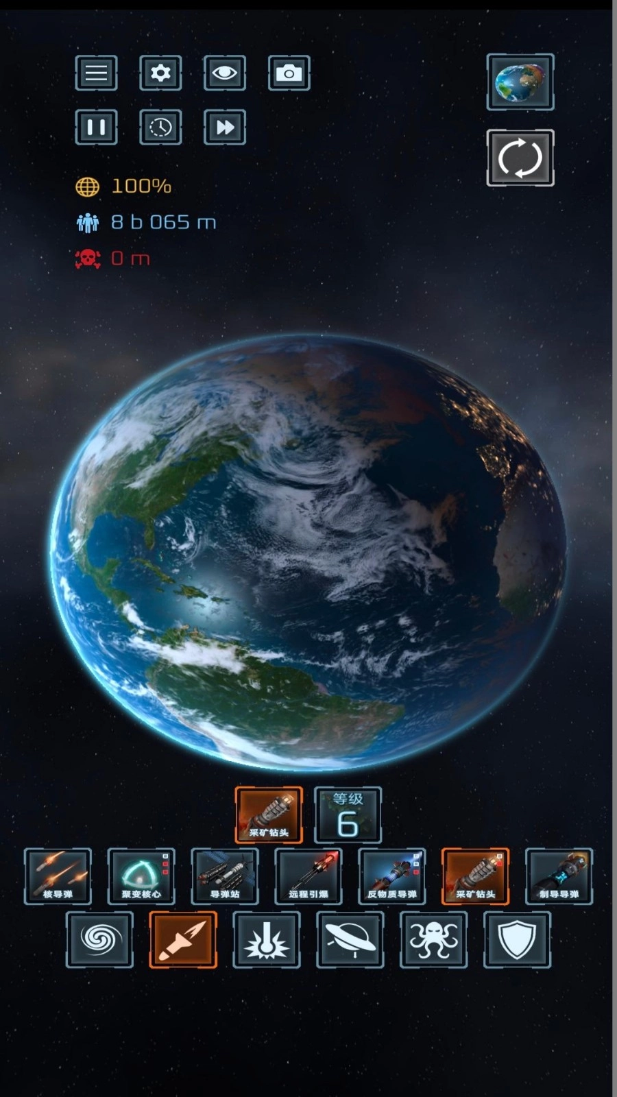 星球毁灭王截图3