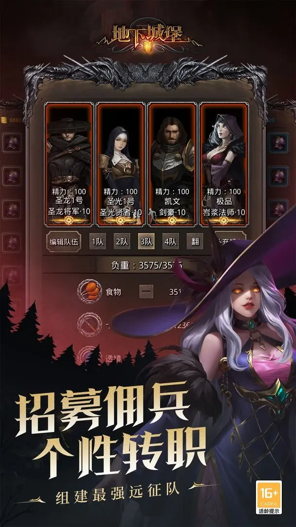 地下城堡2截图2