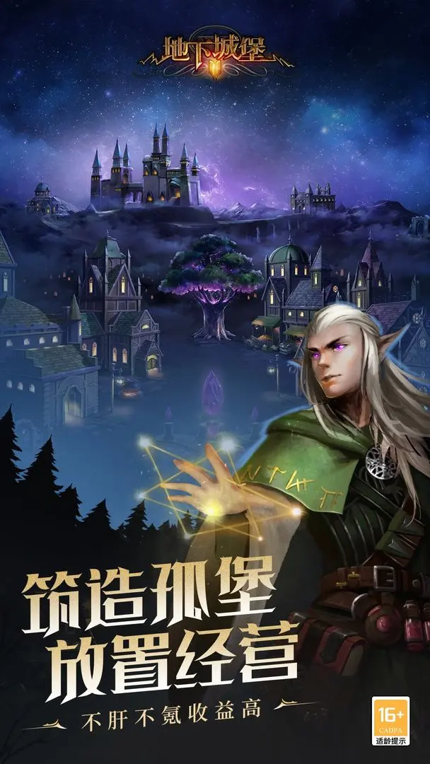 地下城堡2截图1