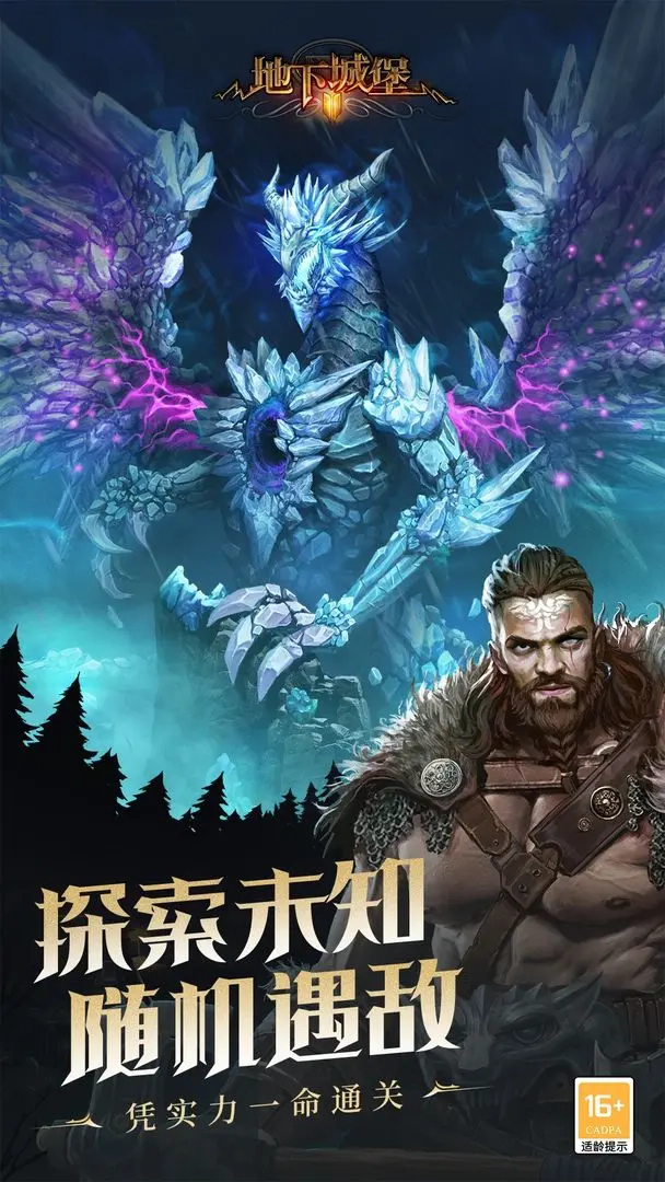 地下城堡2截图3