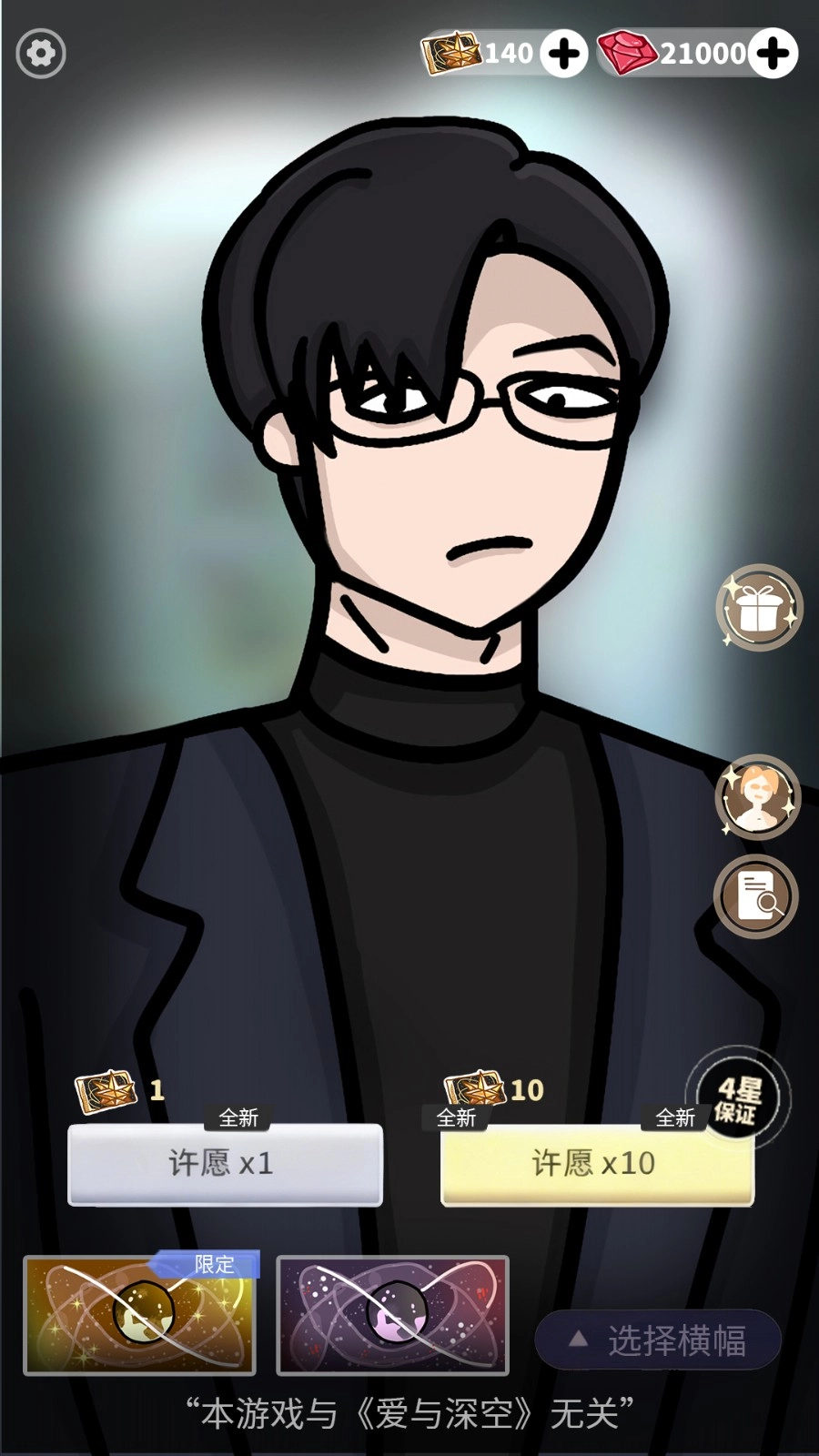 我爱开宝箱截图3