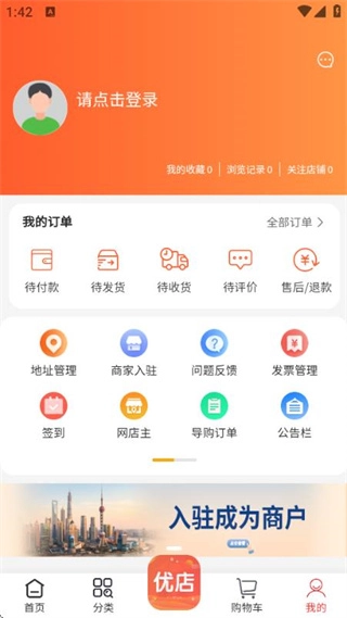 铸源优品截图1