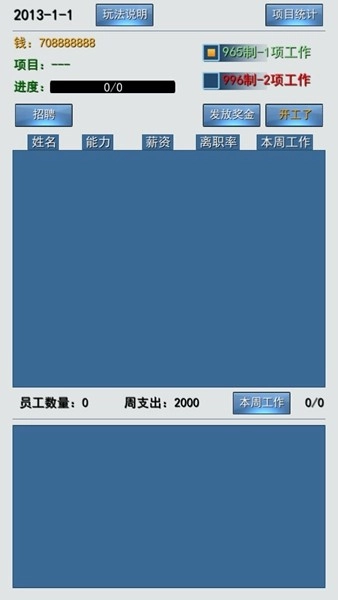 996的真实老板篇截图2