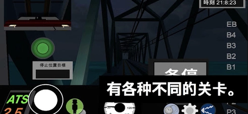 乘务员模拟器2截图1