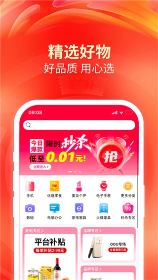 洽客商城截图3