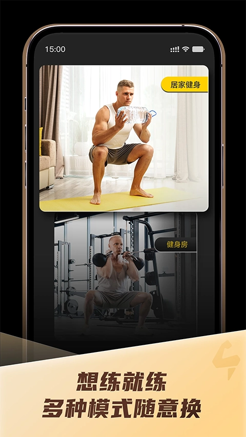 硬汗健身免费版截图1