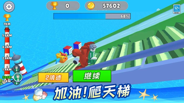 滑板高高手截图3