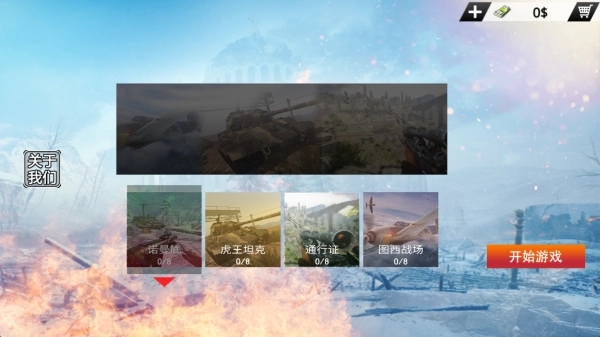 英雄荣耀战争截图1