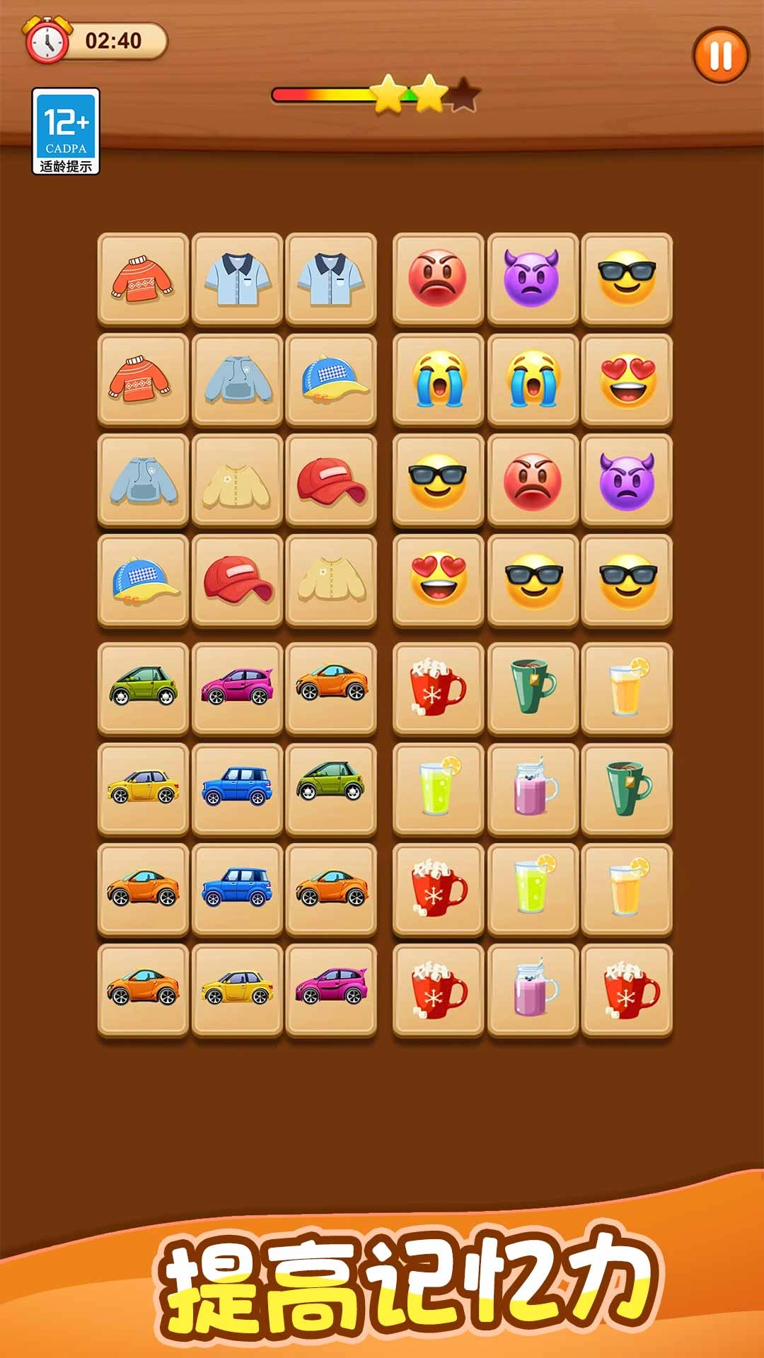 快乐连一连截图1